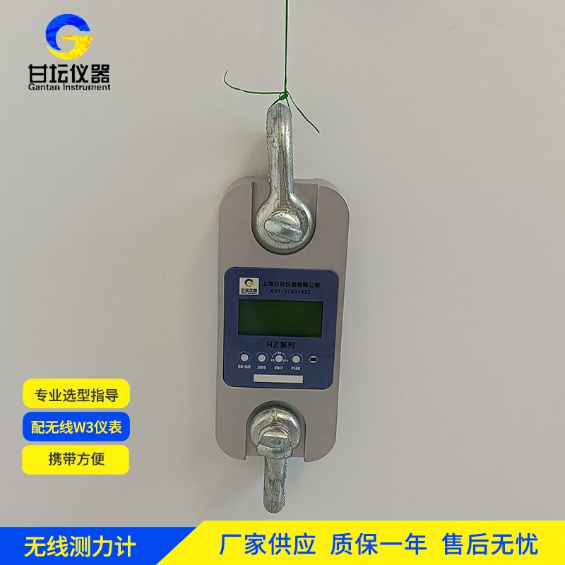 3t 拉力計認準上海甘壇，錯不了?